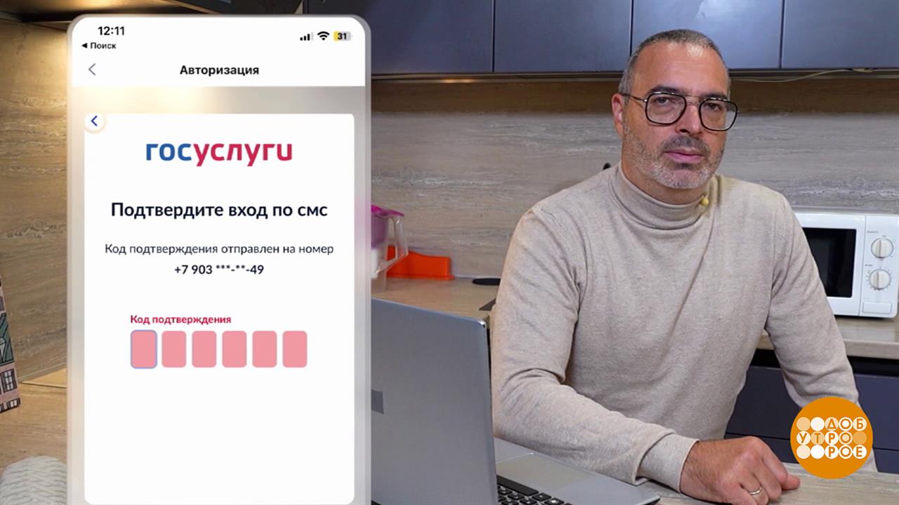 "Посылка" от мошенников. Доброе утро. Фрагмент выпуска от 05.11.2025