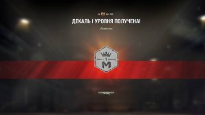 Мастер на танке об.705