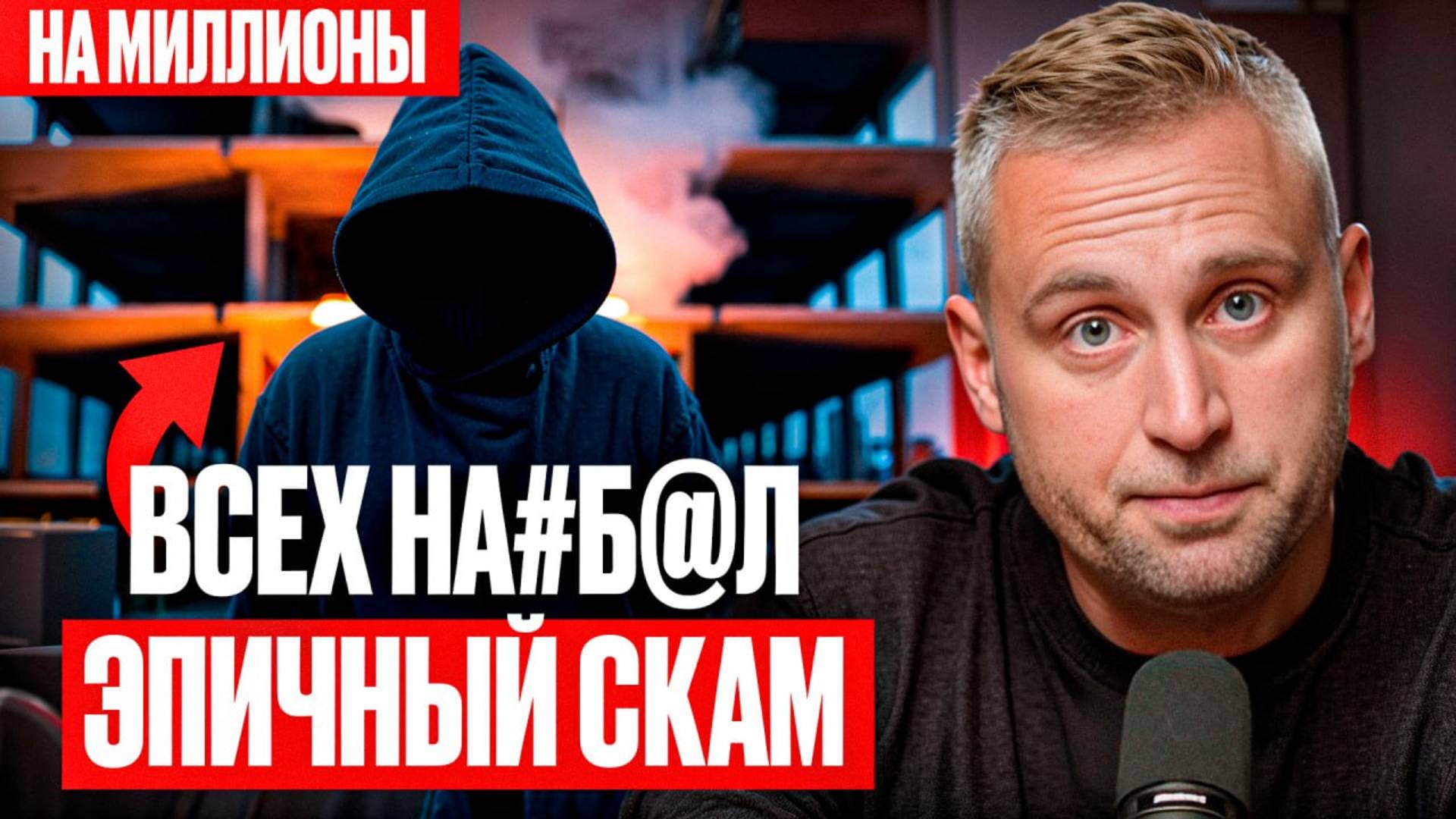 3 этажа обмана, 35 проданных квартир и 0 гарантий! Из СКАМА в ДОХОД! Andaman City: старт продаж!