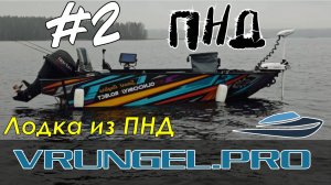 Почему ПНД? Немного об особенностях материала.