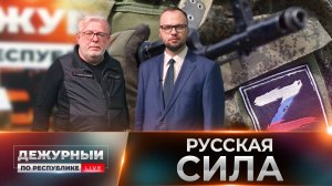 🕊 Геополитический баланс: кто удержит мир от хаоса? Разговор с Дмитрием Куликовым
