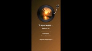 У природы нет плохой погоды (Хардбасс)