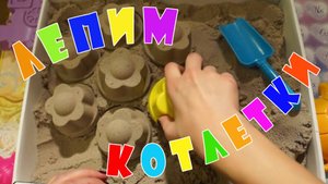 Форма для котлет. Распаковка, тесты, результат.