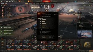 мир танков TST