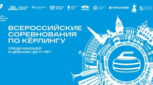 Финал. Ростовская область (Гусев/Талыбзаде)  - Самарская область 1 (Святкина/Артюшкин)