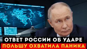 Россия отреагировала на атаку дронов в Польше  такой позиции Варшава не предвидела