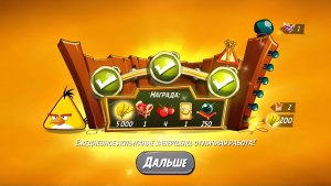 Angry Birds 2. Чудеса Чака 05.11.2025 АВ2 /AB2
