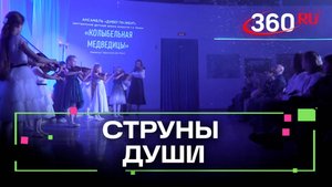 Концерт «При свечах» прошел в Химках