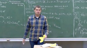 Алгебра-1, Лекция 9, А.И.Ильин