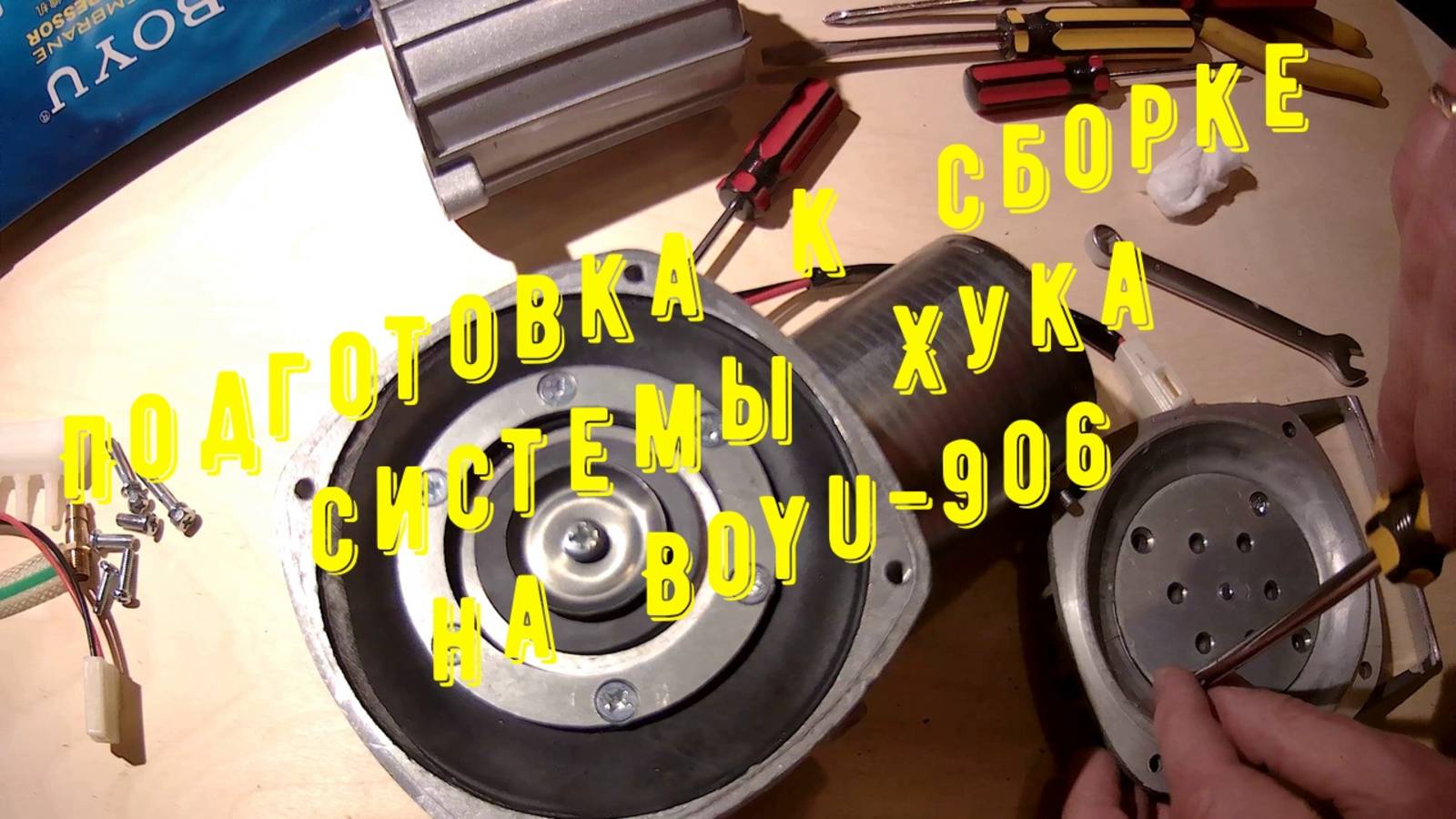 Подготовка к сборке системы Хука на Boyu-906