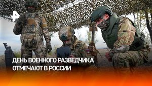 Путин: российские разведчики проводят дерзкие рейды в тылу ВСУ