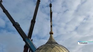 На колокольню храма Рождества Богородицы в Рубцовске установили купол с крестом