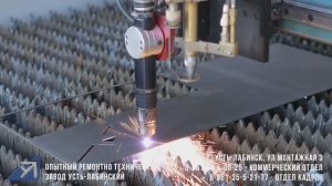 Усть-Лабинский металлургический завод. Ролик для экрана