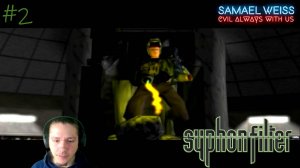 Встреча с Арамовой и Жирдо ~ #2 ` Syphon Filter