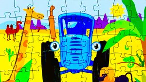 Синий трактор пазл | Видео для детей | Ютюбик kids
