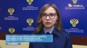 Прокуратура информирует