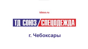 Костюм Сигнал-1