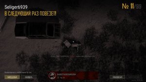 PLAYERUNKNOWN'S BATTLEGROUNDS 2025.11.04 - 20.44.37.30.Смерть.DVR