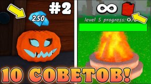 😍САМЫЕ ГЛАВНЫЕ СОВЕТЫ ОТ ПРО ИГРОКОВ В 99 Ночей в Лесу в Роблокс! Советы 2 часть в 99 ночей в лесу!