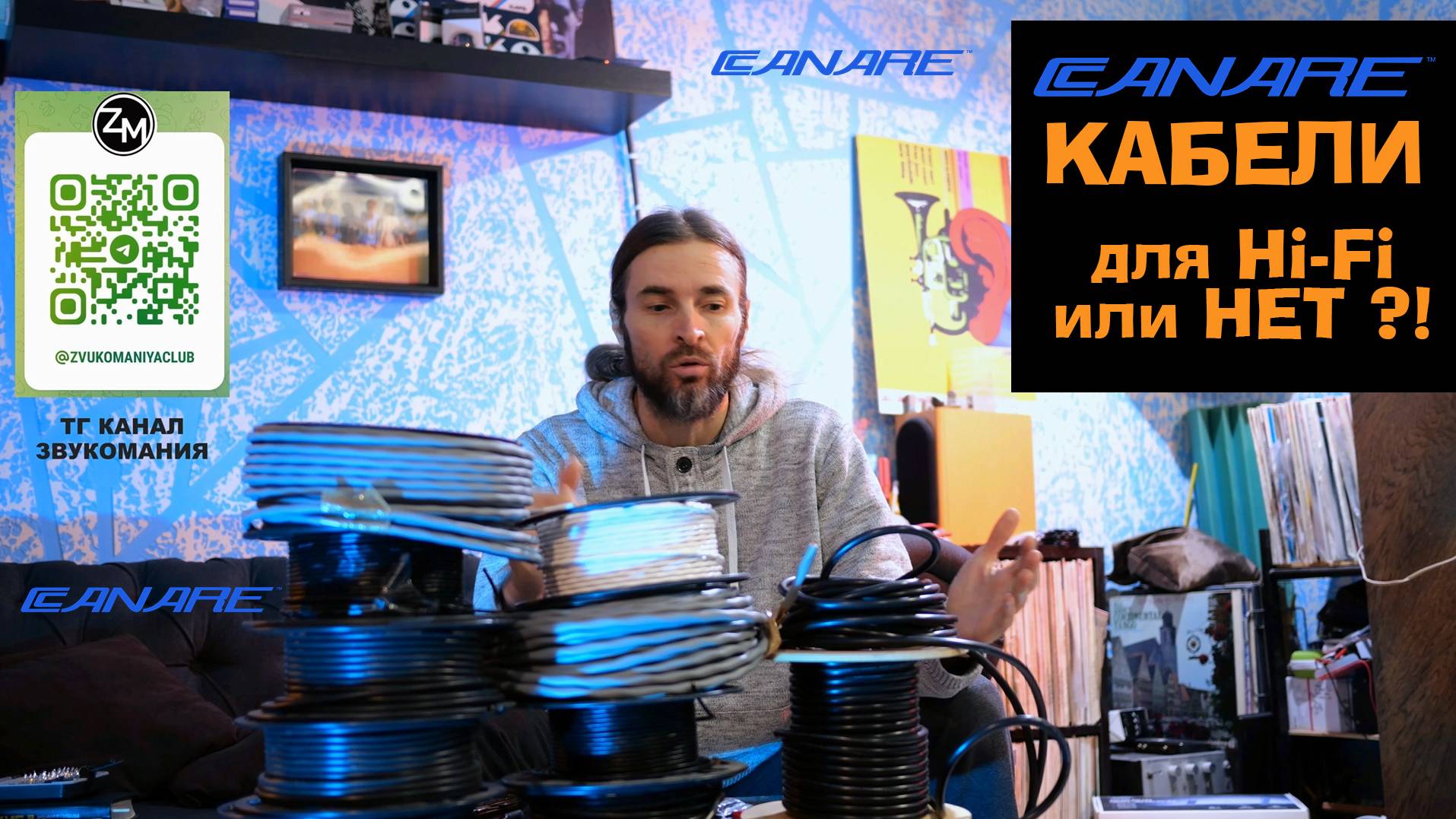 Кабели Canare для Hi-Fi или НЕТ? смотреть онлайн