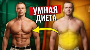Я ПОПРОБОВАЛ ВСЕ ДИЕТЫ ДЛЯ СЖИГАНИЯ ЖИРА И ПОНЯЛ КАКИЕ РЕАЛЬНО РАБОТАЮТ