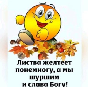 осенний марафон песен.