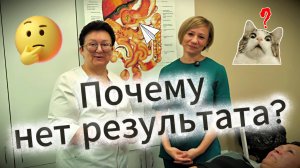 У ВСЕХ ОДИН ВОПРОС, за какое время можно получить результат от лечения?