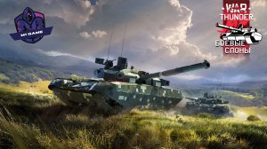 War Thunder - Продолжение сериала Качаем Немцев БР 8.0-8.3 #25