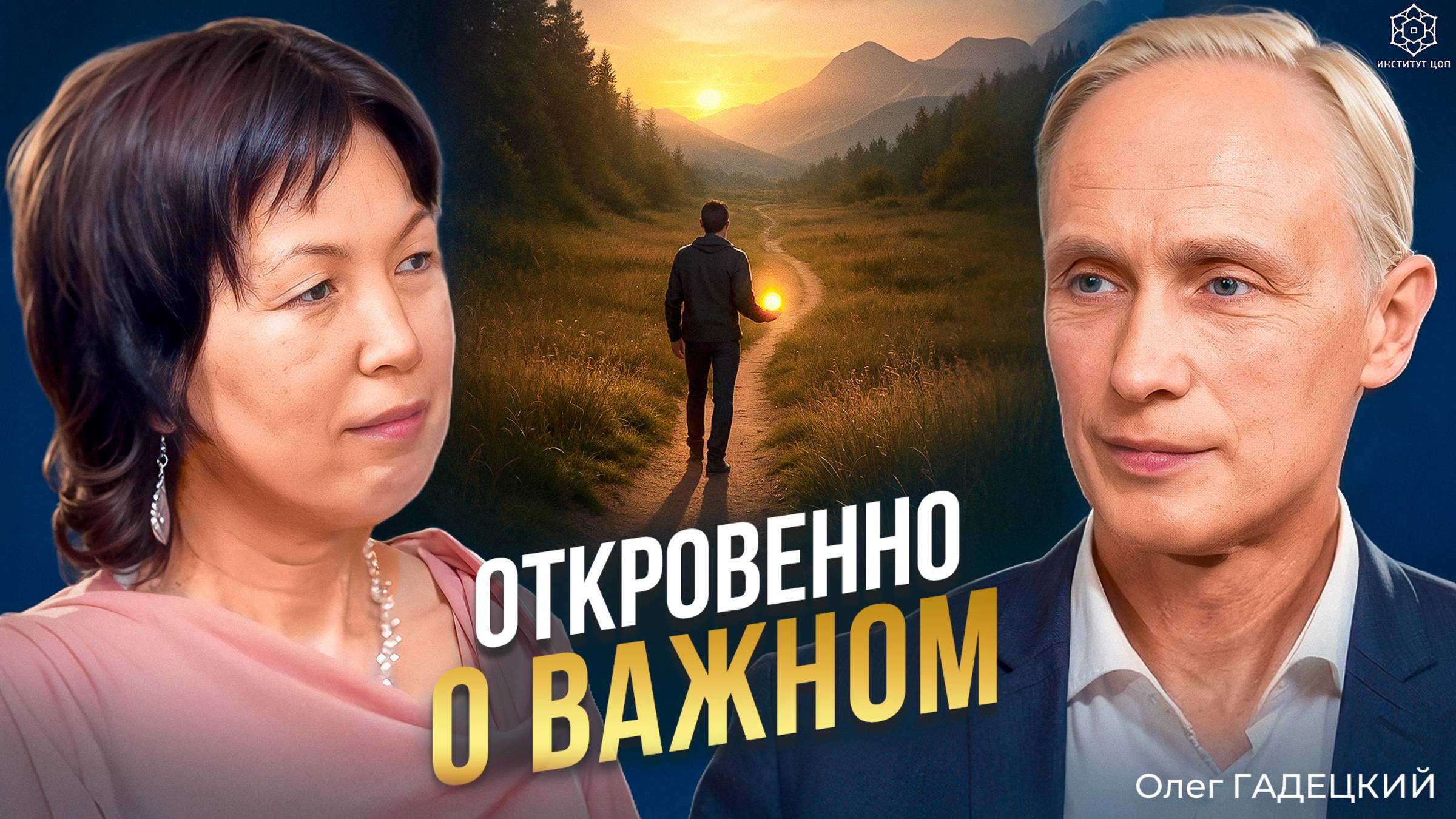 СЕКРЕТ, который избавит вас от тревог и даст силы ЖИТЬ! Как обрести внутреннюю опору? смотреть онлайн