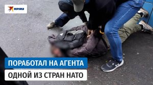 Сотрудники ФСБ задержали жителя Москвы, который подозревается в государственной измене