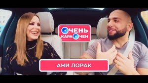 Ани Лорак: «Я избегаю смотреть свои выступления» | Очень Караочен