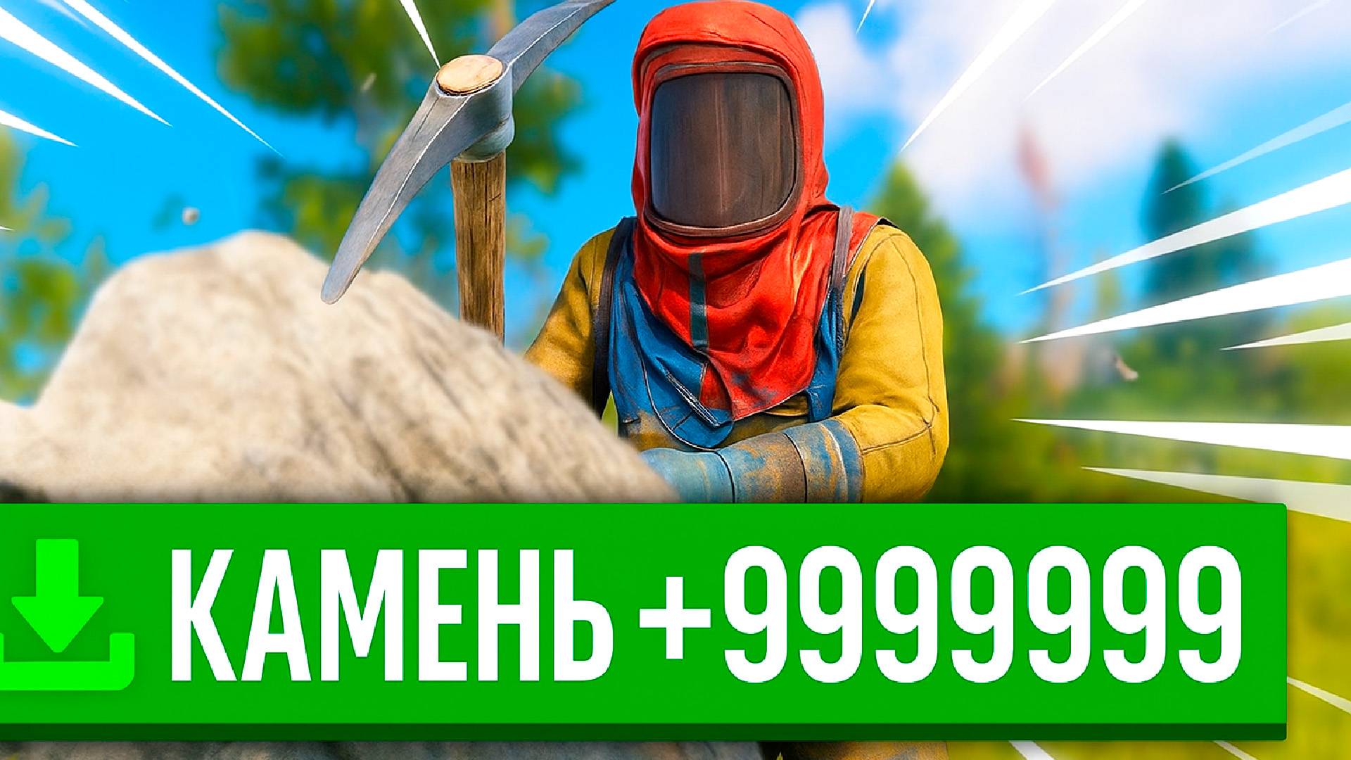 Раст , но Мои РЕЙТЫ X1000! Самый БЫСТРЫЙ СТАРТ за 10000 ЧАСОВ в Rust/Раст смотреть онлайн