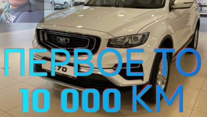 Белджи Х70 / Первое ТО / VIP клиент