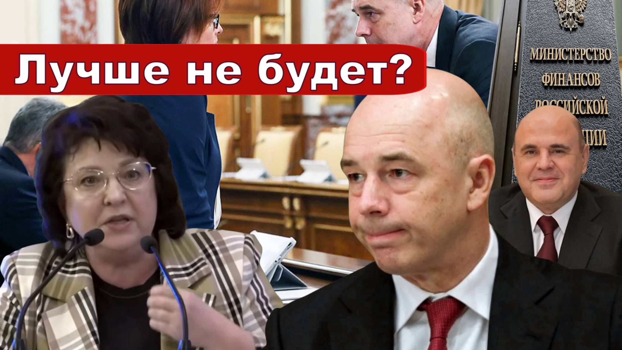 ГЛАЗКОВА | Реакция на заявление СИЛУАНОВА | В интересах Народа