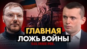 Украина теряет себя. Власть разрушает доверие! Как телемарафон и обман на фронте ведут к поражению