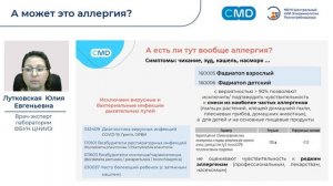 Какие тесты помогут узнать, есть ли у вас аллергия – и на что