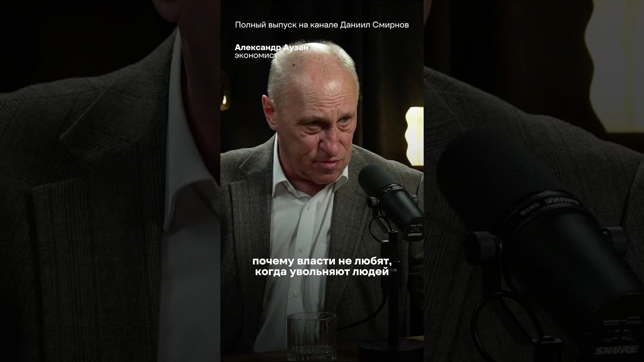 КОВИД ИЗМЕНИЛ РЫНОК ТРУДА — профессор МГУ Александр Аузан смотреть онлайн