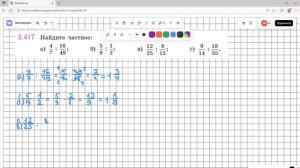 Задание 2.417 (В)