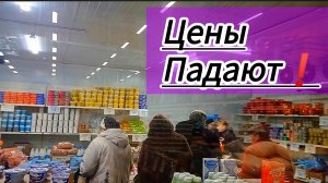 В Светофоре Падают цены👍Такого давно не было ❗Обзор товаров и продуктов питания в магазине