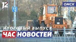 Борьба с последствиями непогоды / Картина по номерам / Премьера «Вальс со смертью». Новости Омска