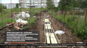 Новости ИРТ 31-10-2025