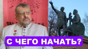 Андрей Девятов. С чего начать?