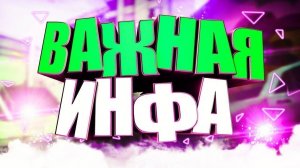 Инфа про твич канал и паука