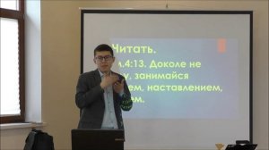 Пребывание во Христе. Часть 1.  08.05.2022 г. Санкт-Петербург