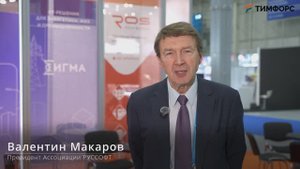 Эксперты о будущем труда и роли ИИ | Валентин Макаров, Ассоциация РУССОФТ