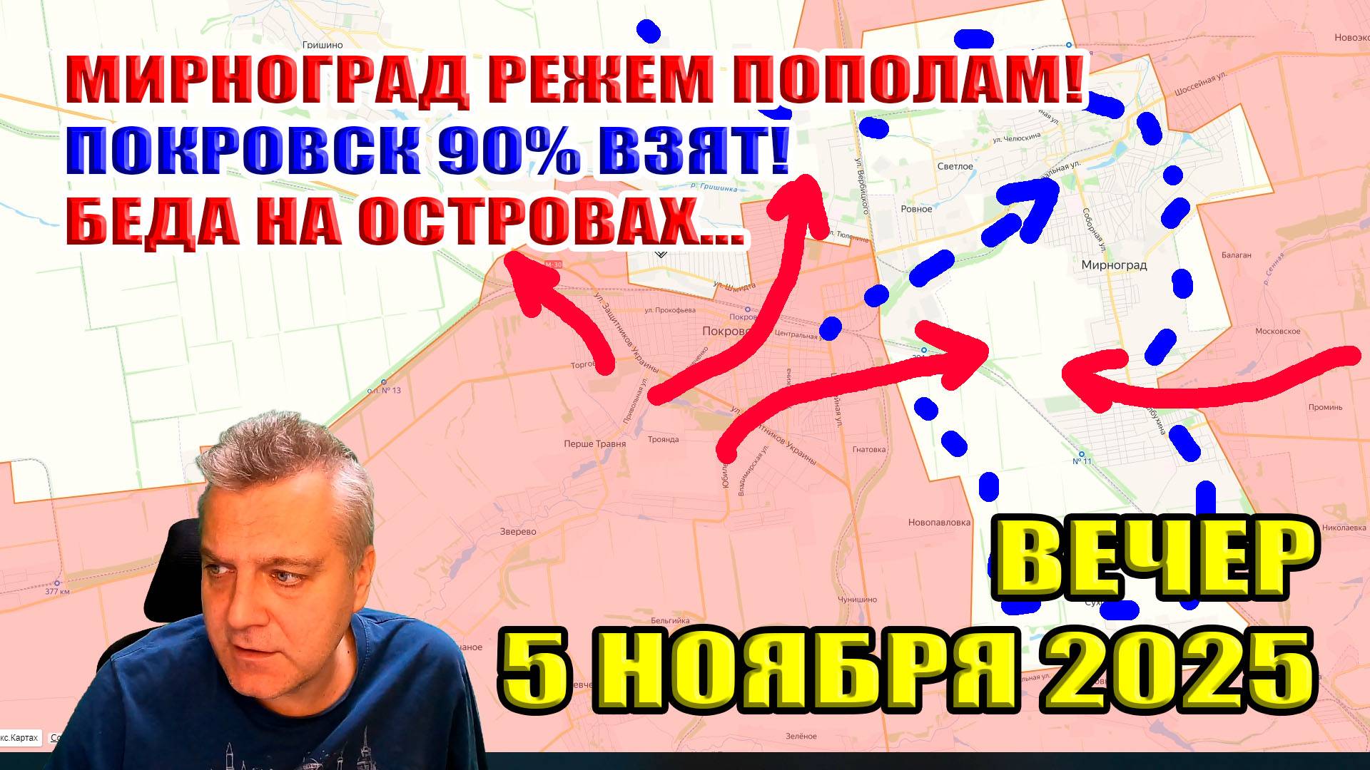 разрезание мирнограда беда на островах смотреть онлайн