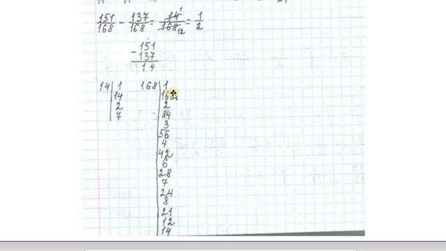 Вычитание обыкновенных дробей с одинаковыми знаменателями