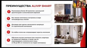 ALIVIP VISION DAY 03 ОКТЯБРЯ 2025 Г. ПРЕЗЕНТАЦИЯ ХОЛДИНГА ОТ ГУЛЬЗАДЫ ТОКИМБАЕВОЙ