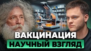 ВИРУСЫ в Вечной Мерзлоте: Стоит ли их БОЯТЬСЯ? Михаил Гельфанд