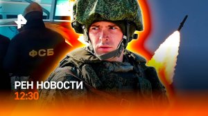 Шпион по любви / Новый мэр Нью-Йорка / Пугающее солнце / РЕН Новости 5.11, 12:30